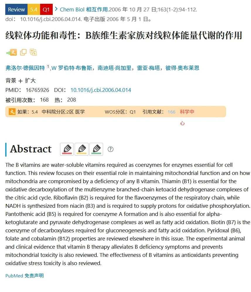 B族维生素可能是现代意义上的阳气补剂