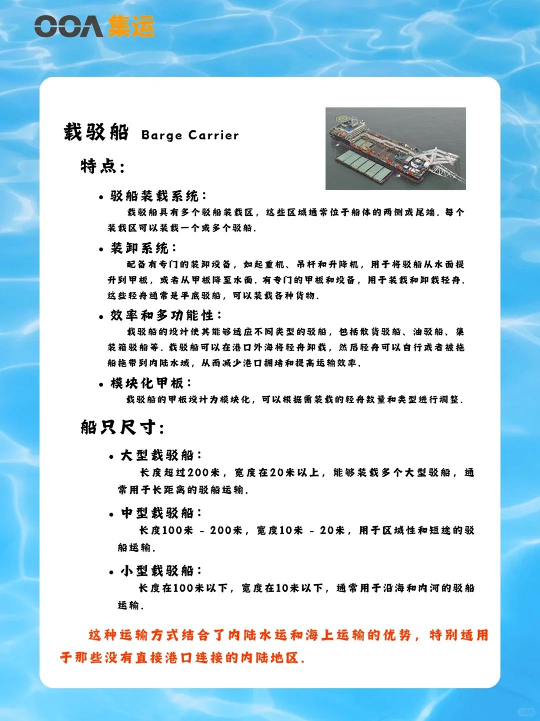 干货必看?一文总结海运常见的船类型✅