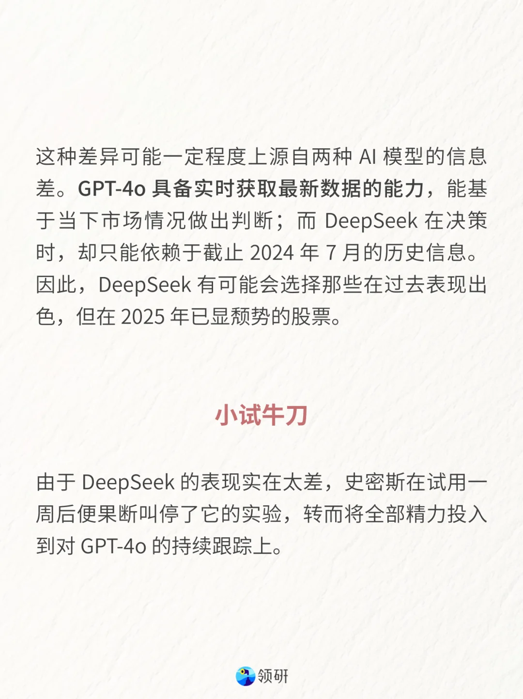 到处都是AI炒股广告，竟然真能搞到钱？