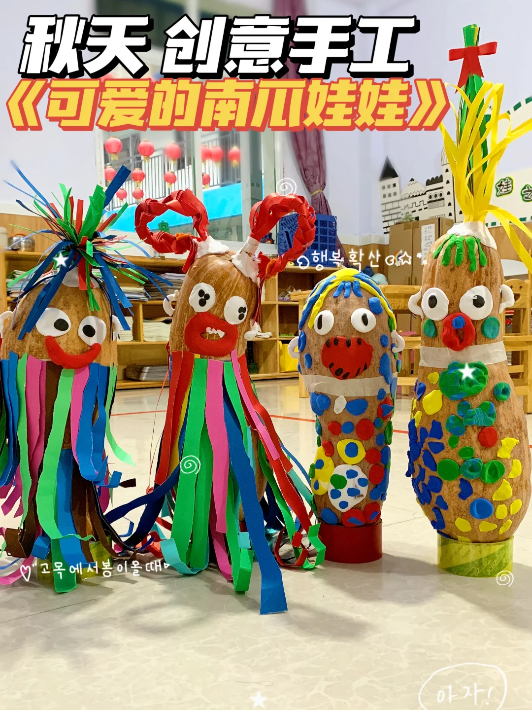 小班自然角 ?创意手工《可爱的南瓜娃娃》