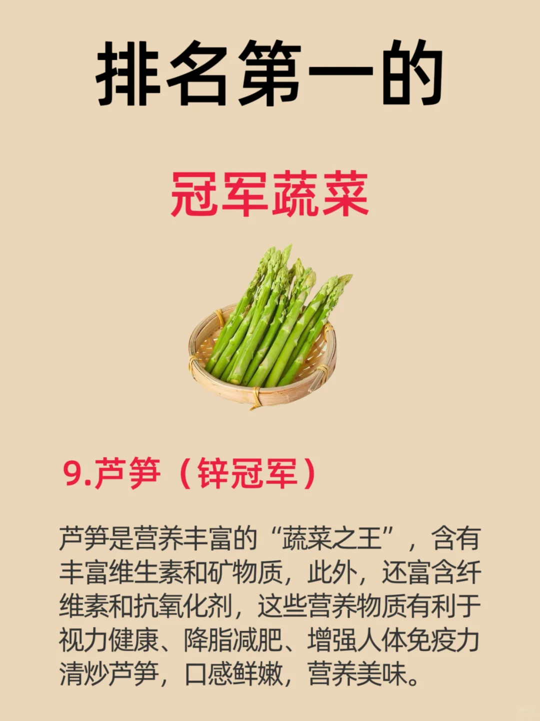 ✨九大“蔬菜王者”这样吃，健康翻倍?