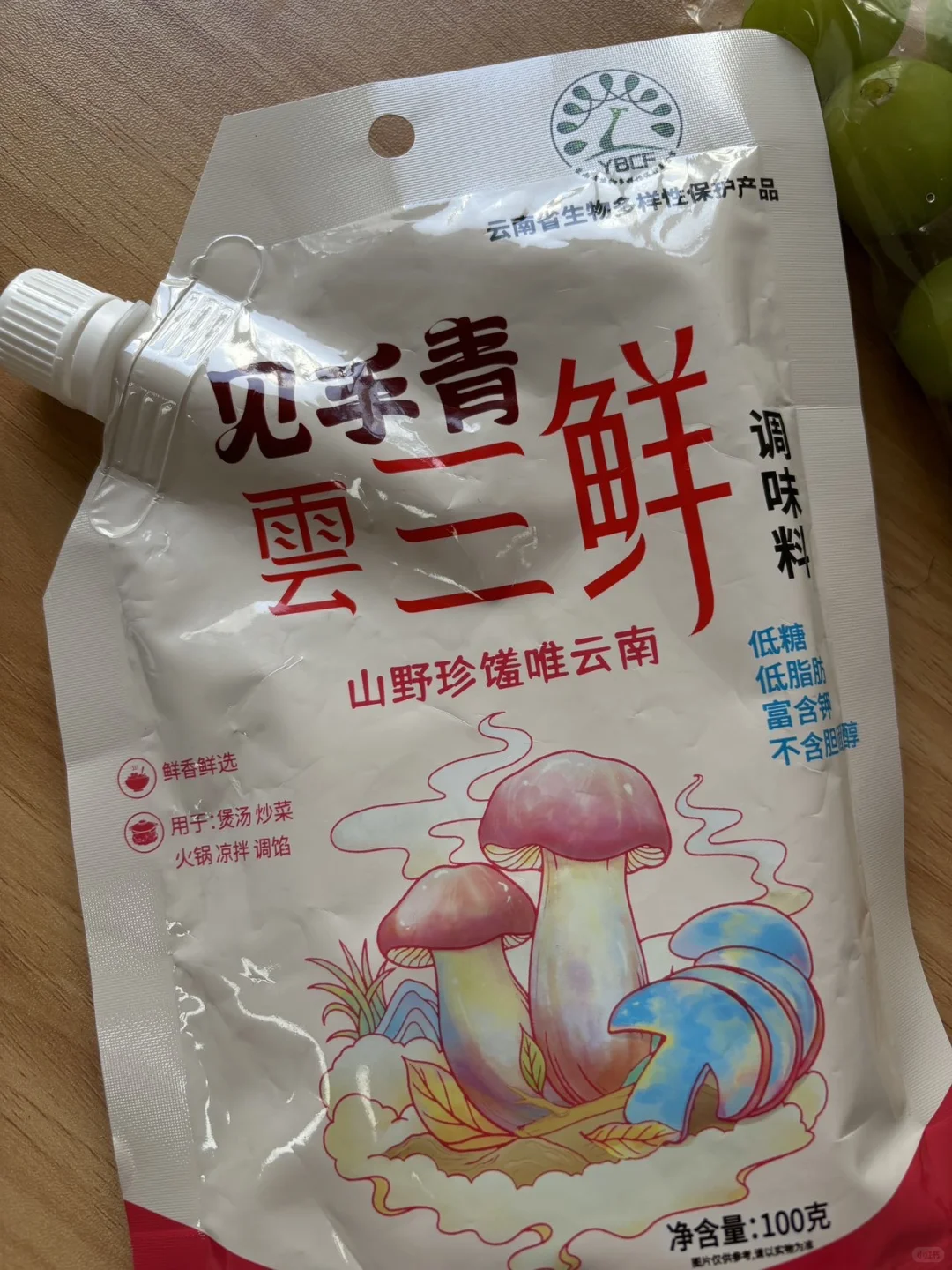 让我们一起夸夸这个云三鲜调味料！