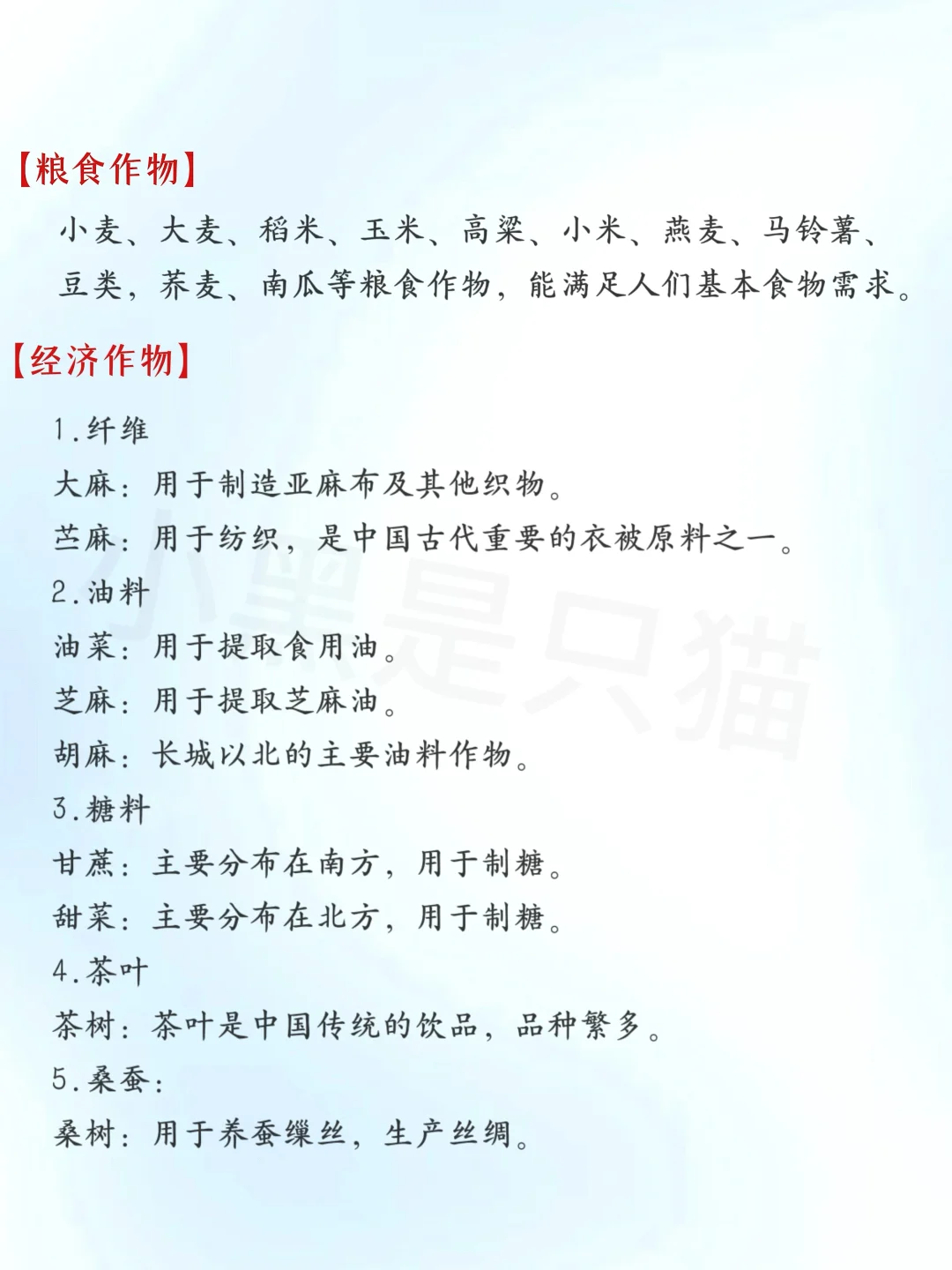 写作素材｜✍️古代经商作物有哪些