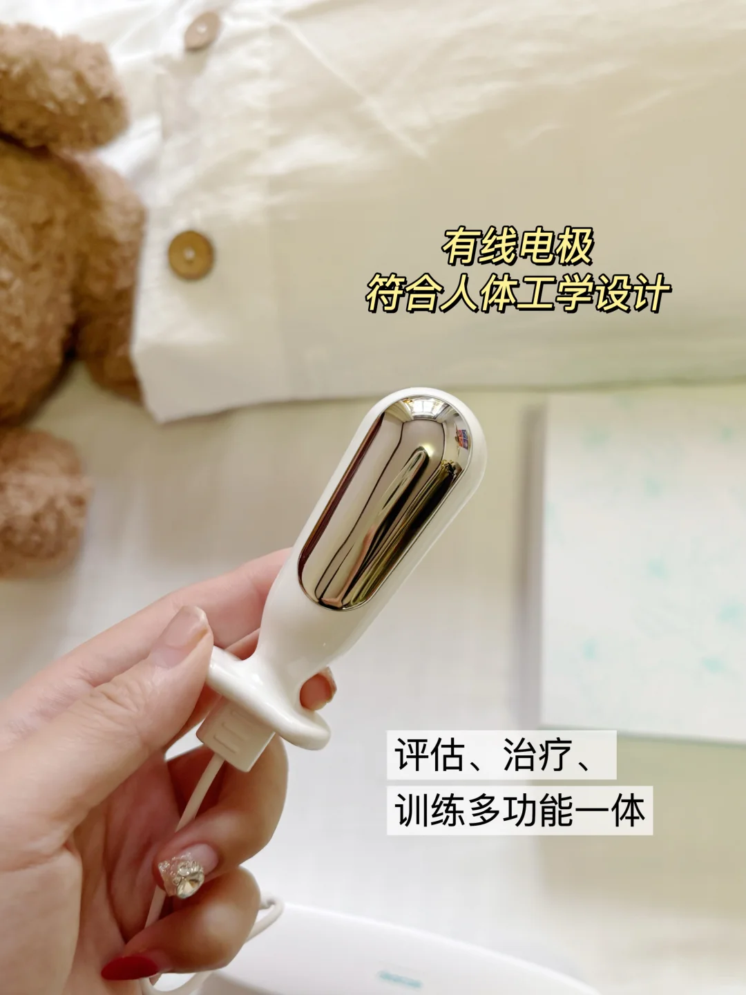 产后漏尿肚大别硬扛!家用修复仪找回掌控感