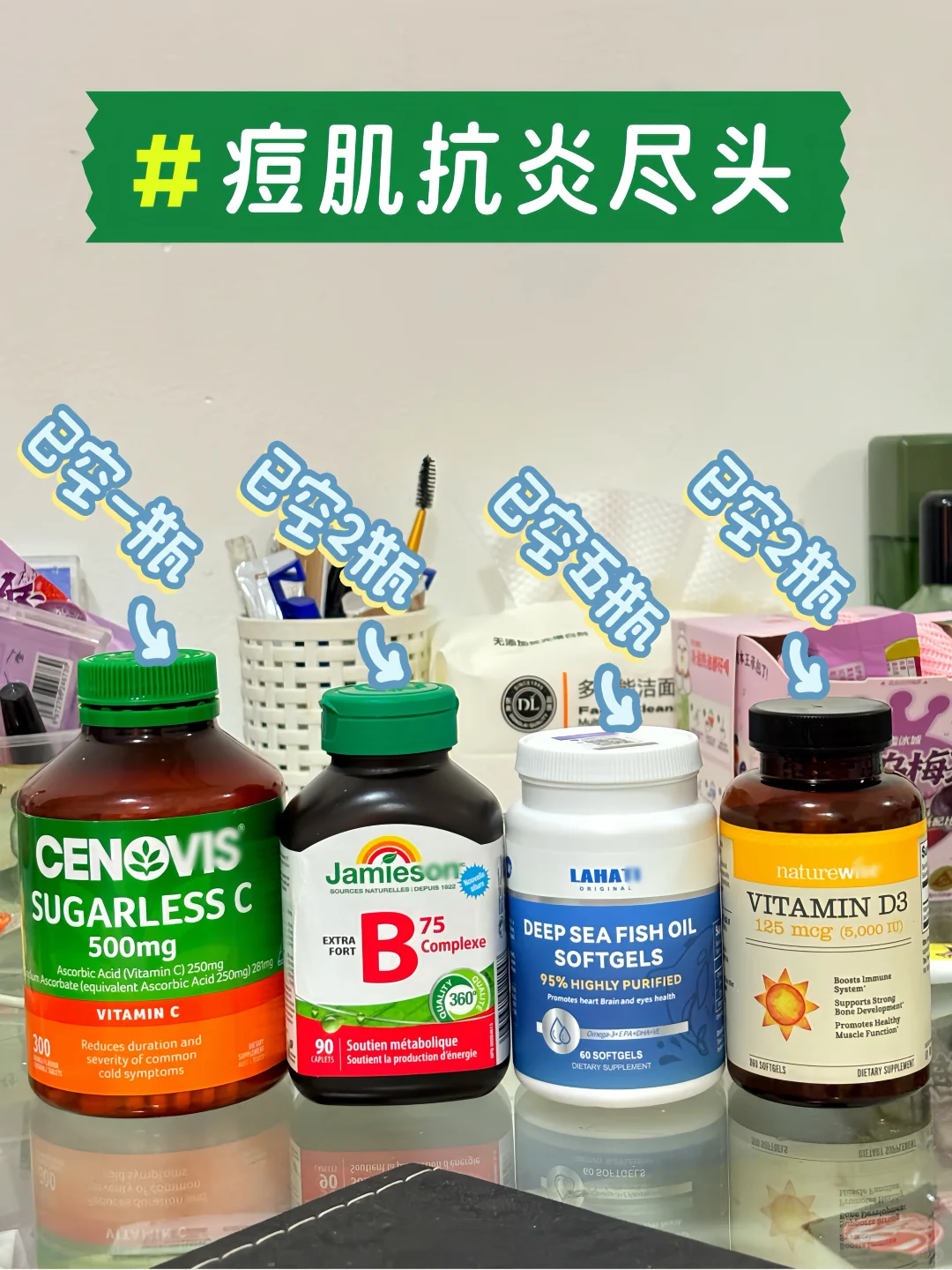 油痘肌期间抗炎内调补剂记录（不长痘）