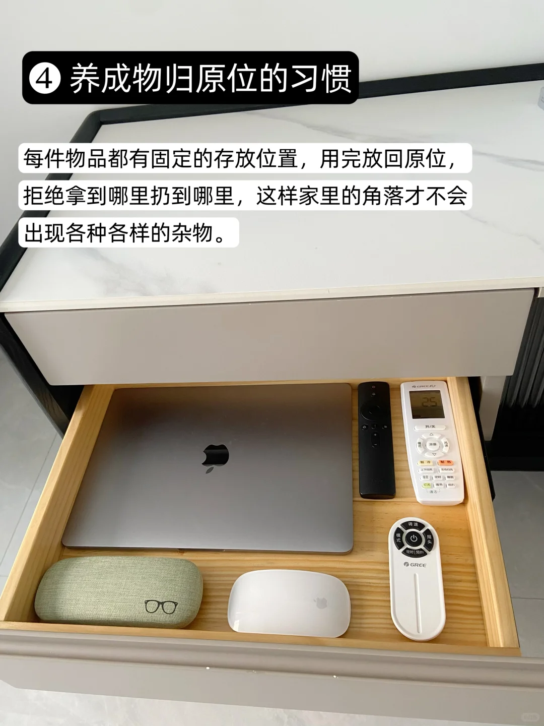 让家保持干净的7个微习惯