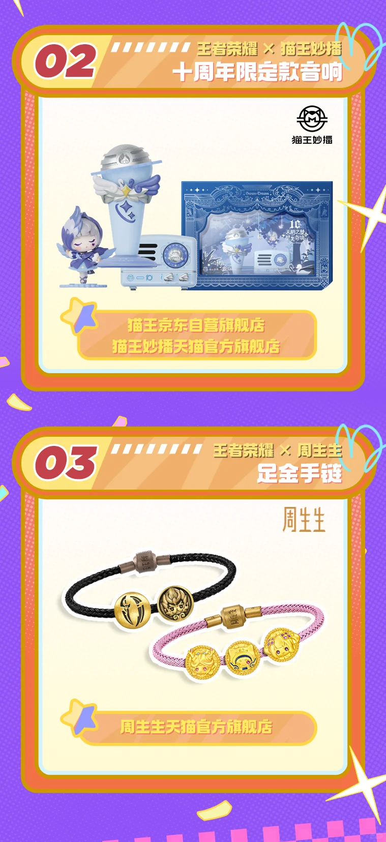 蛋糕蜡烛一吹，好物周边大合集【第一弹】！