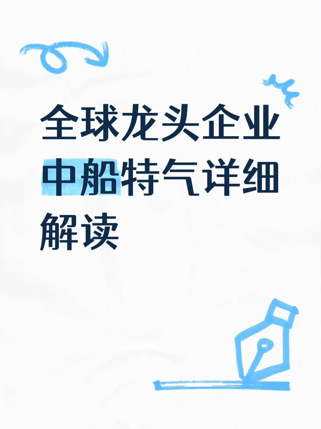全球电子特气龙头，好好了解！
