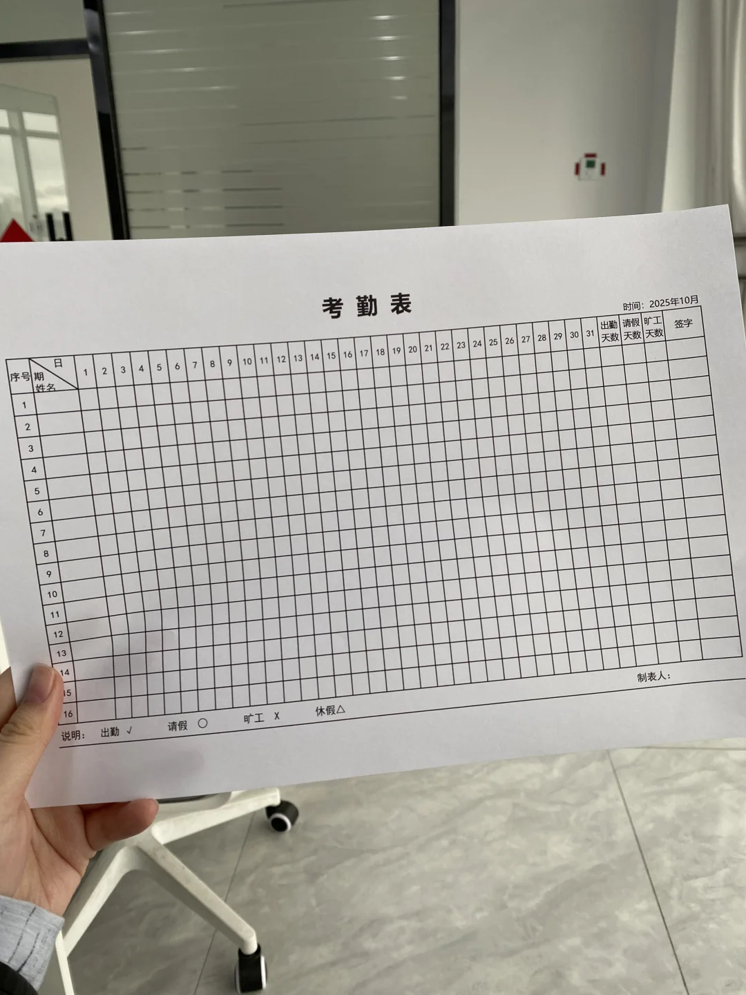 说真的，作为人事一点都不觉得考勤麻烦～