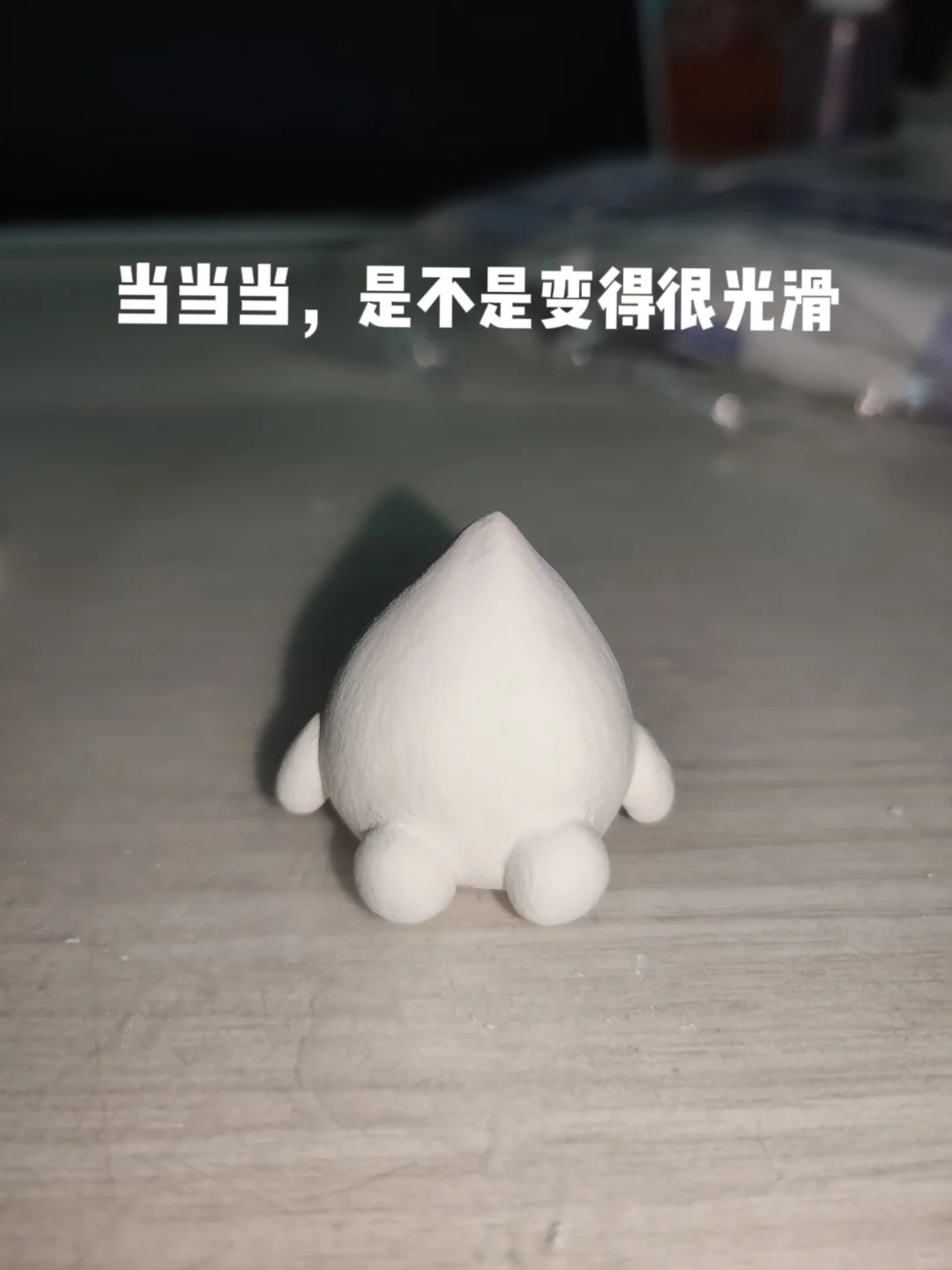 小火人的诞生过程