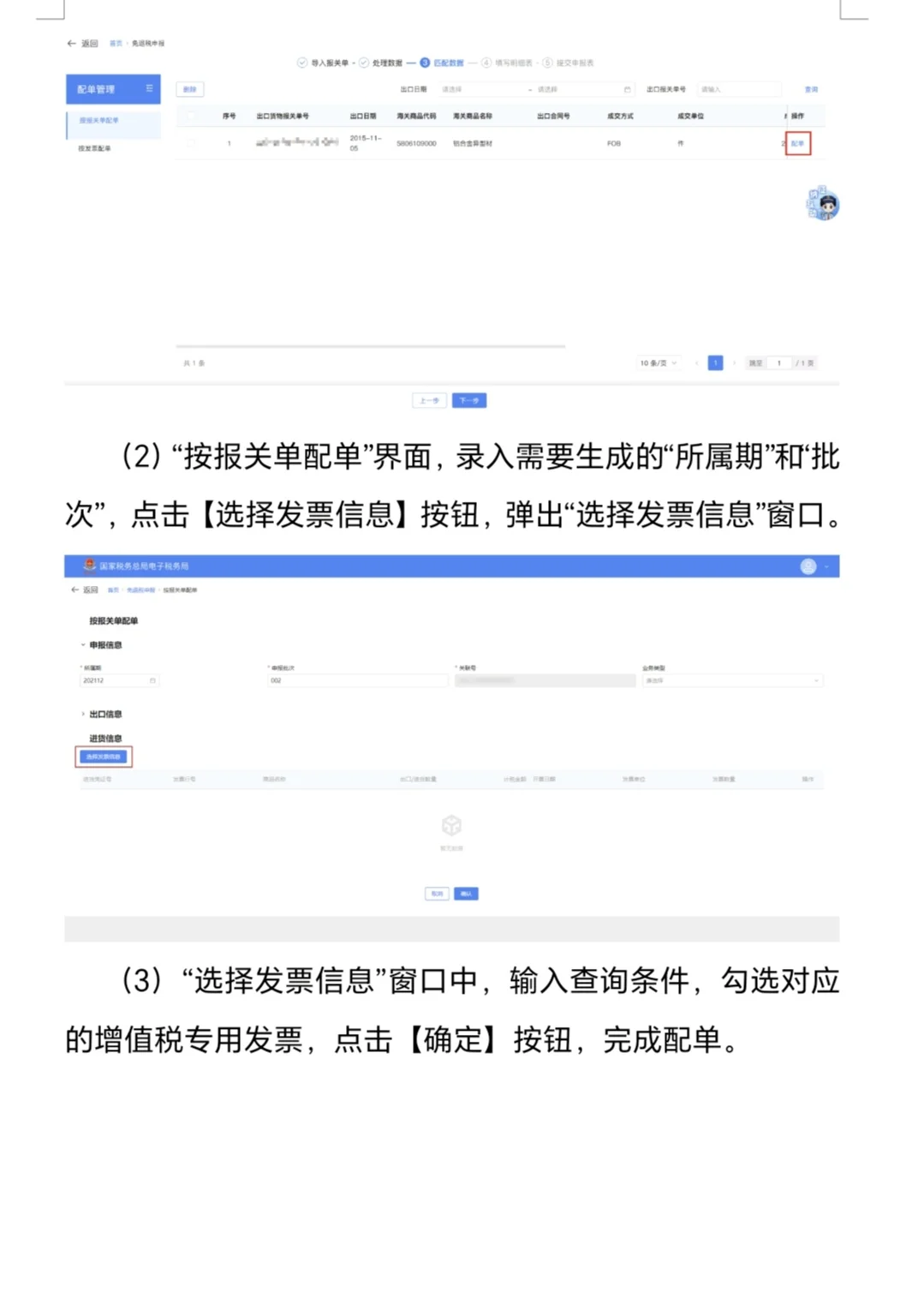 外贸企业出口退税申报流程！！
