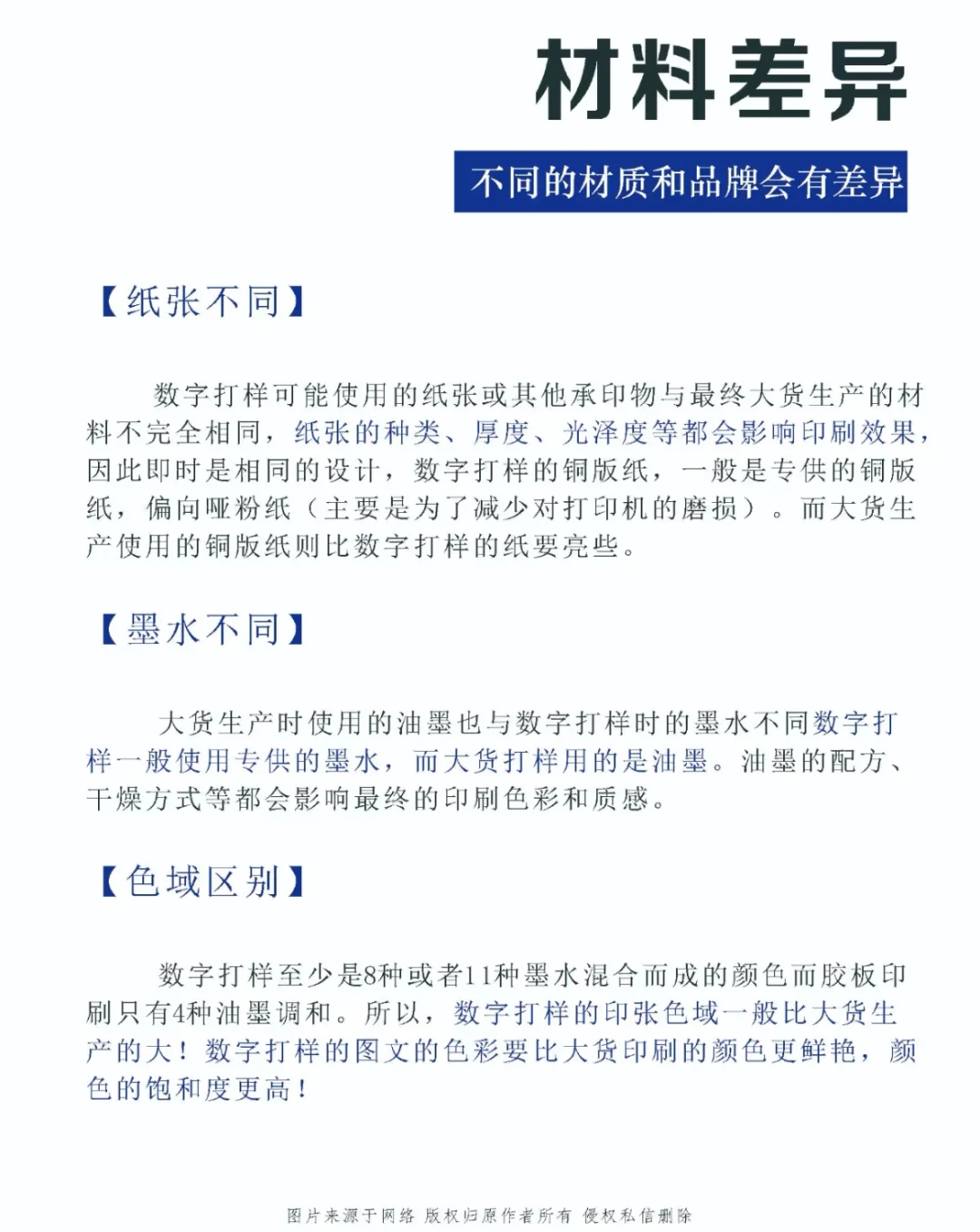 数码打印与传统印刷的区别