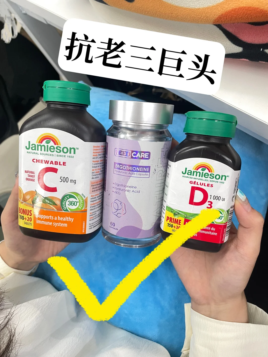 30+垮脸常备的内调补剂（抗老）