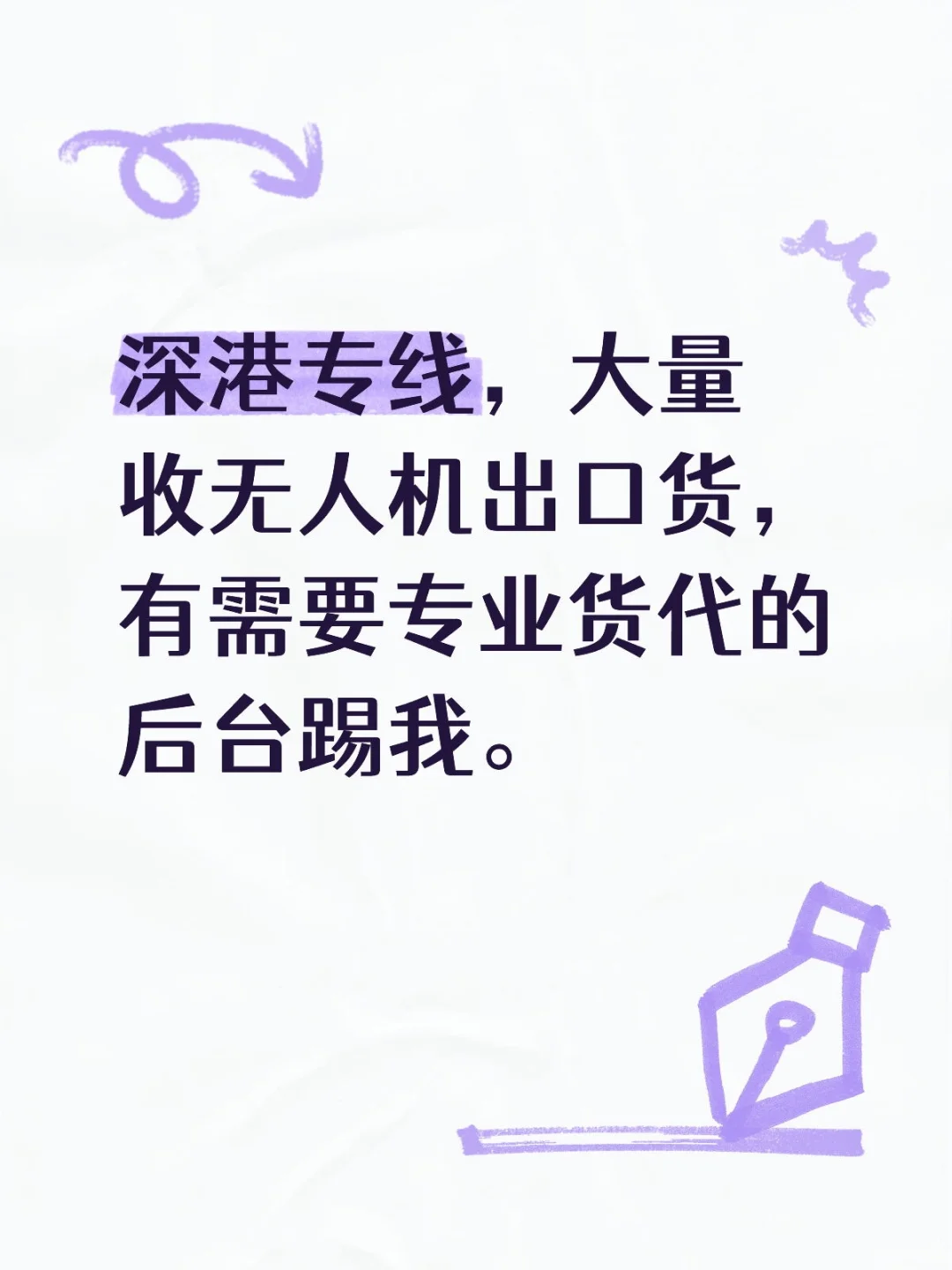 无人机出口