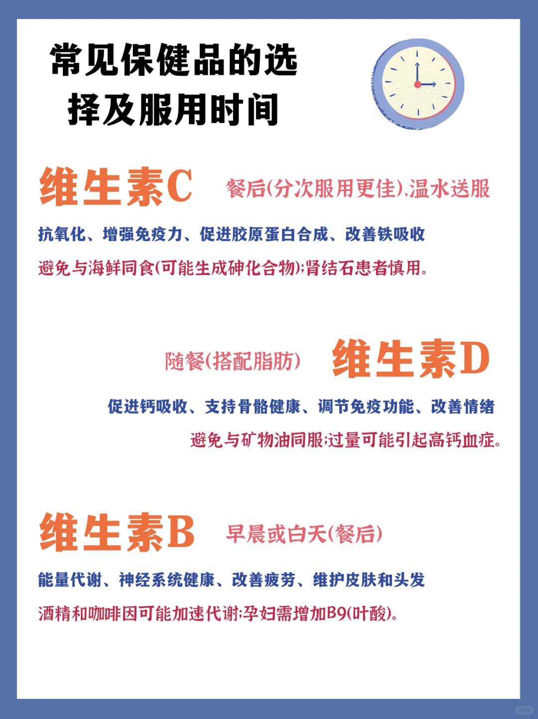 必看:如何正确服用保健品