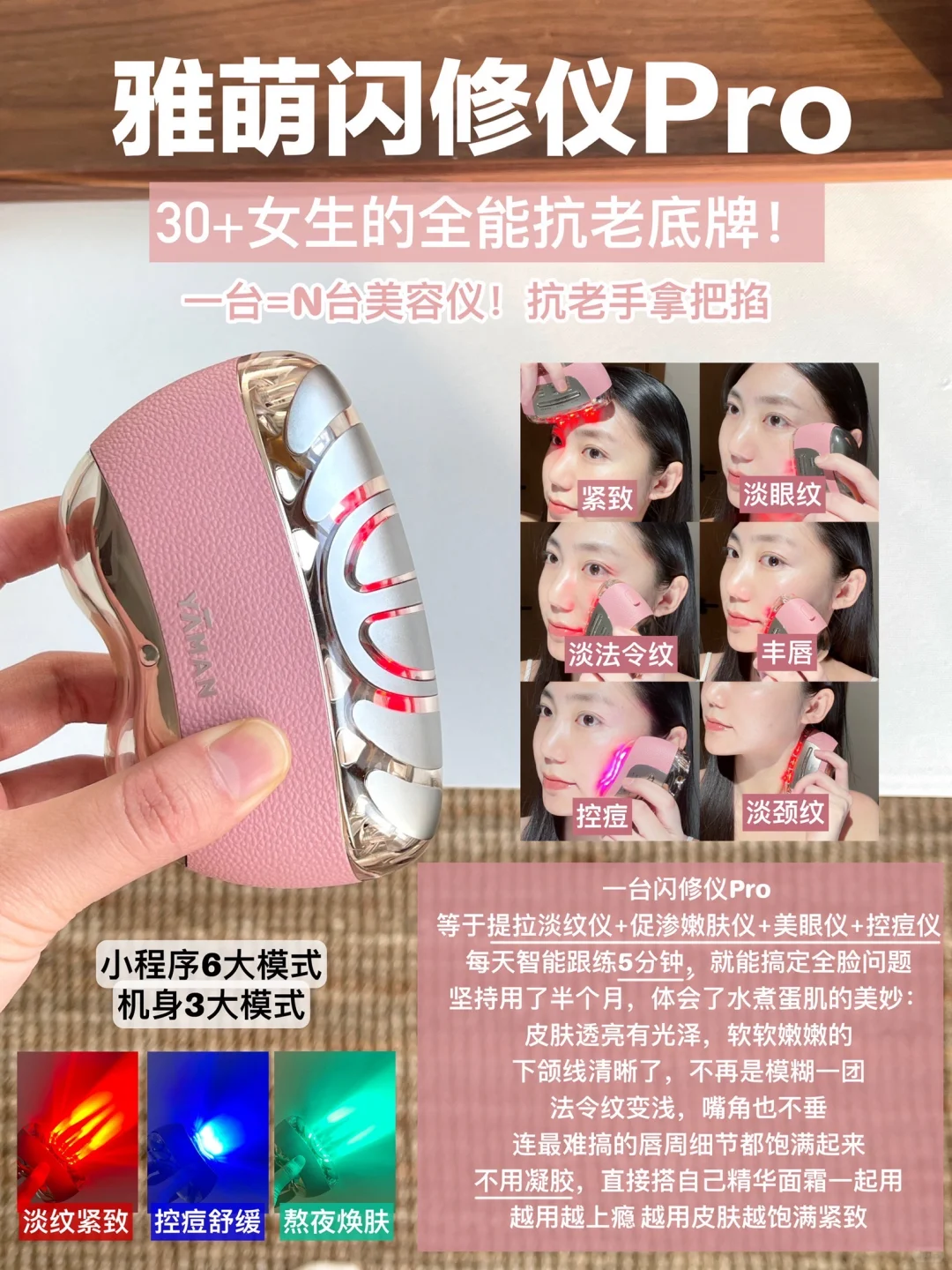 这美容仪强到逆天！把松弛垮脸盘活了！