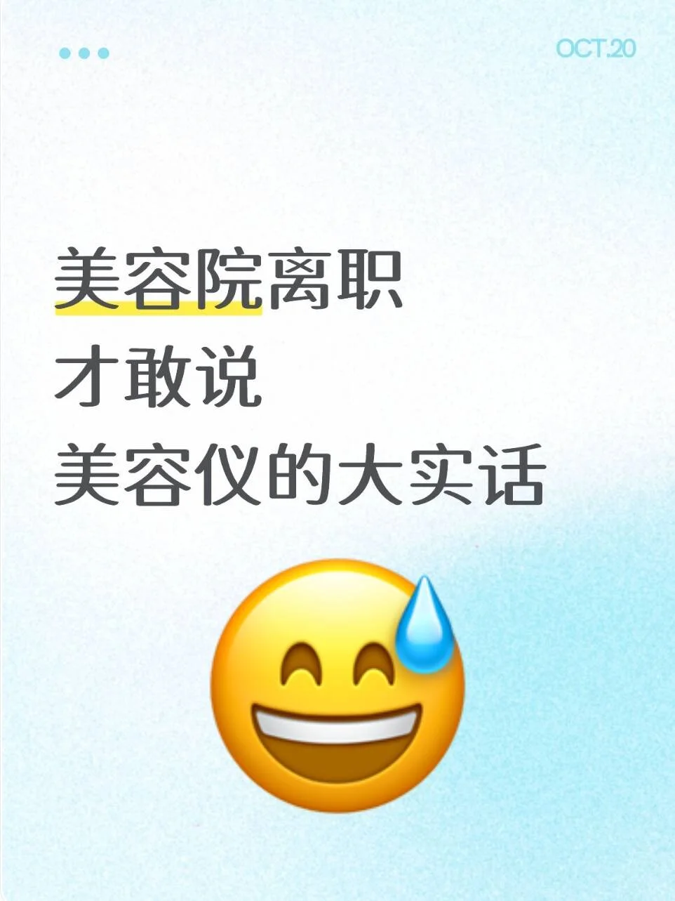 美容院离职后才敢说:家用美容仪的大实