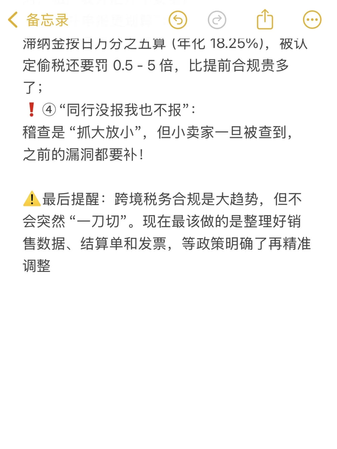 十月亚马逊要怎么报税？
