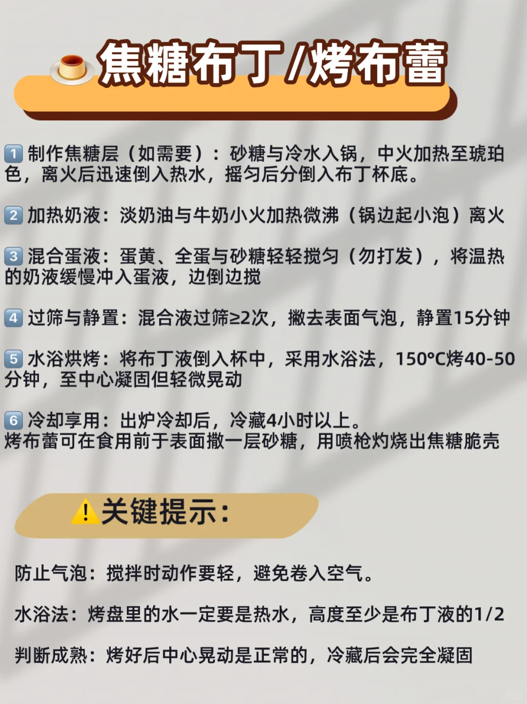 无需打发?给烘焙新手的入门蛋糕甜品推荐~