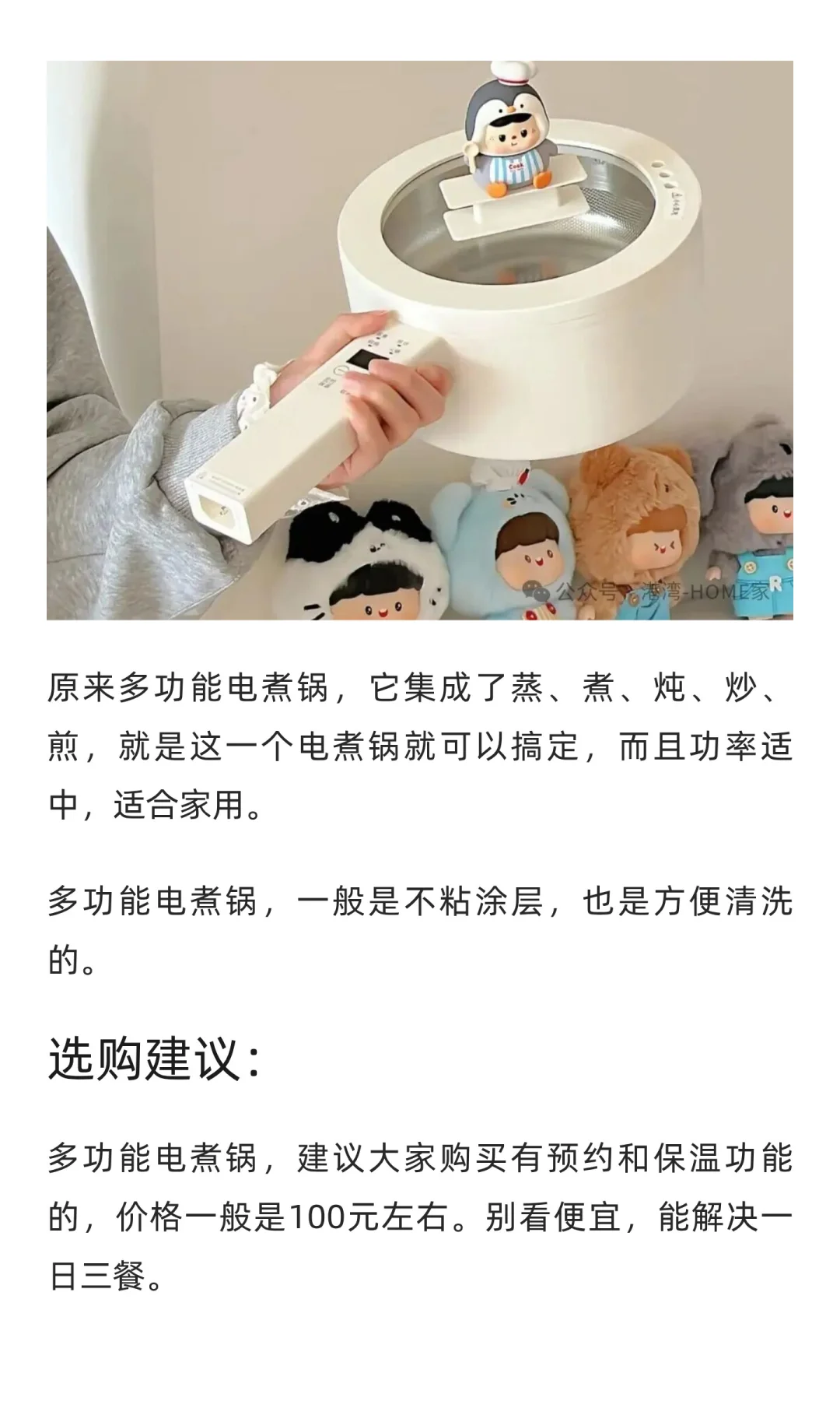 越来越多人被这“6件家居用品给圈粉”，原