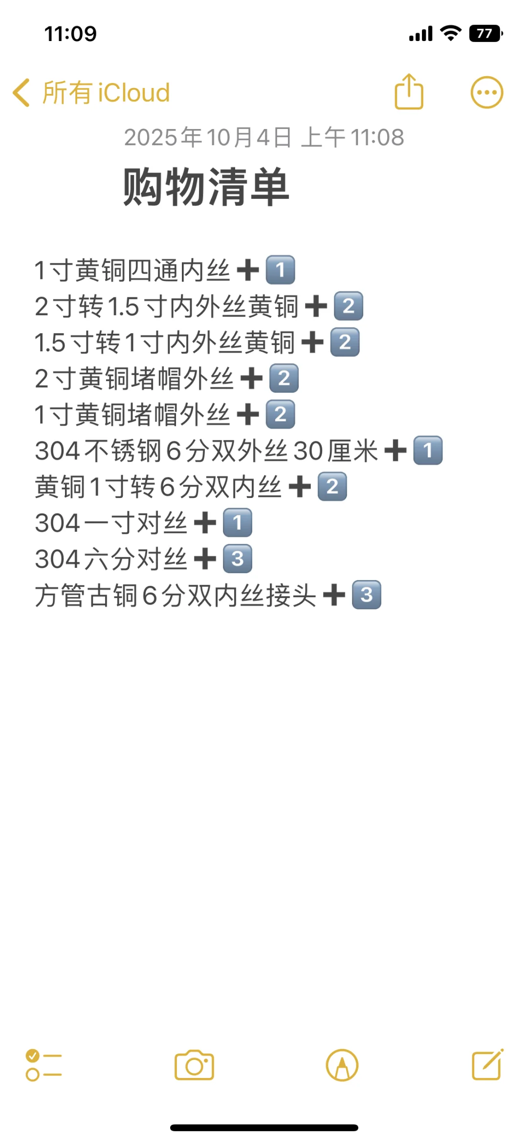 五金昊天圣锤材料