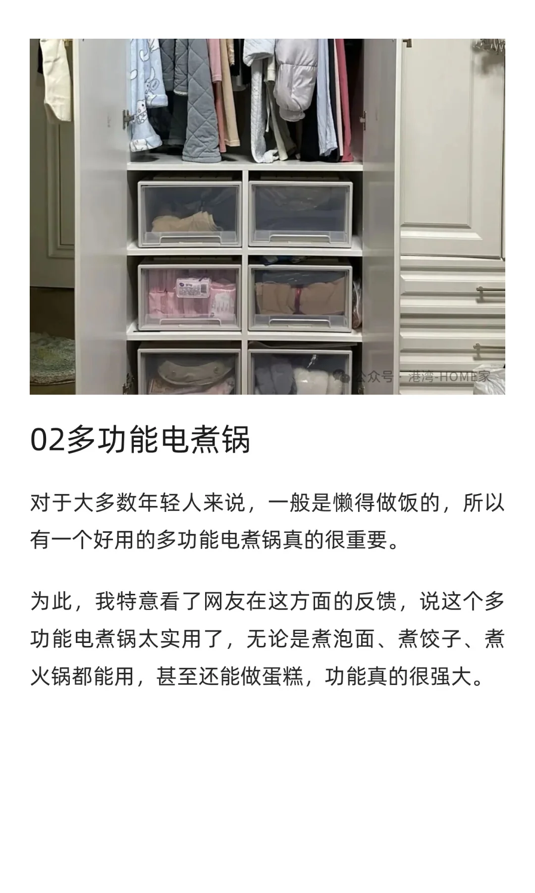 越来越多人被这“6件家居用品给圈粉”，原