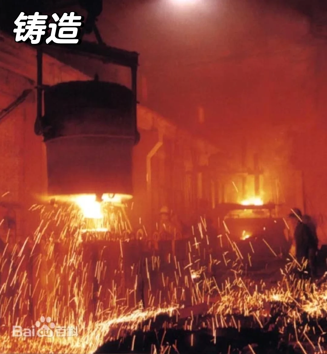 产品学习/铁合金--铸造