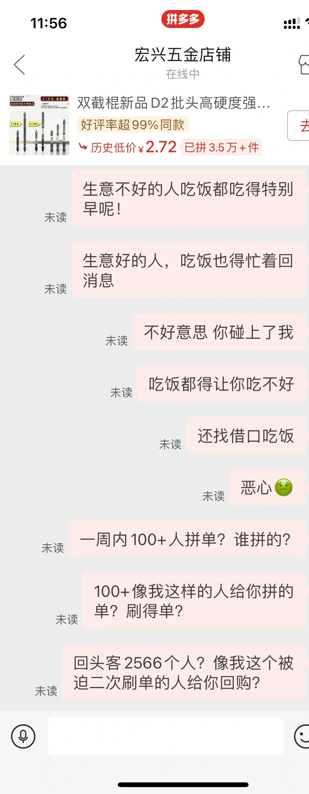 《宏兴五金店铺》不要买