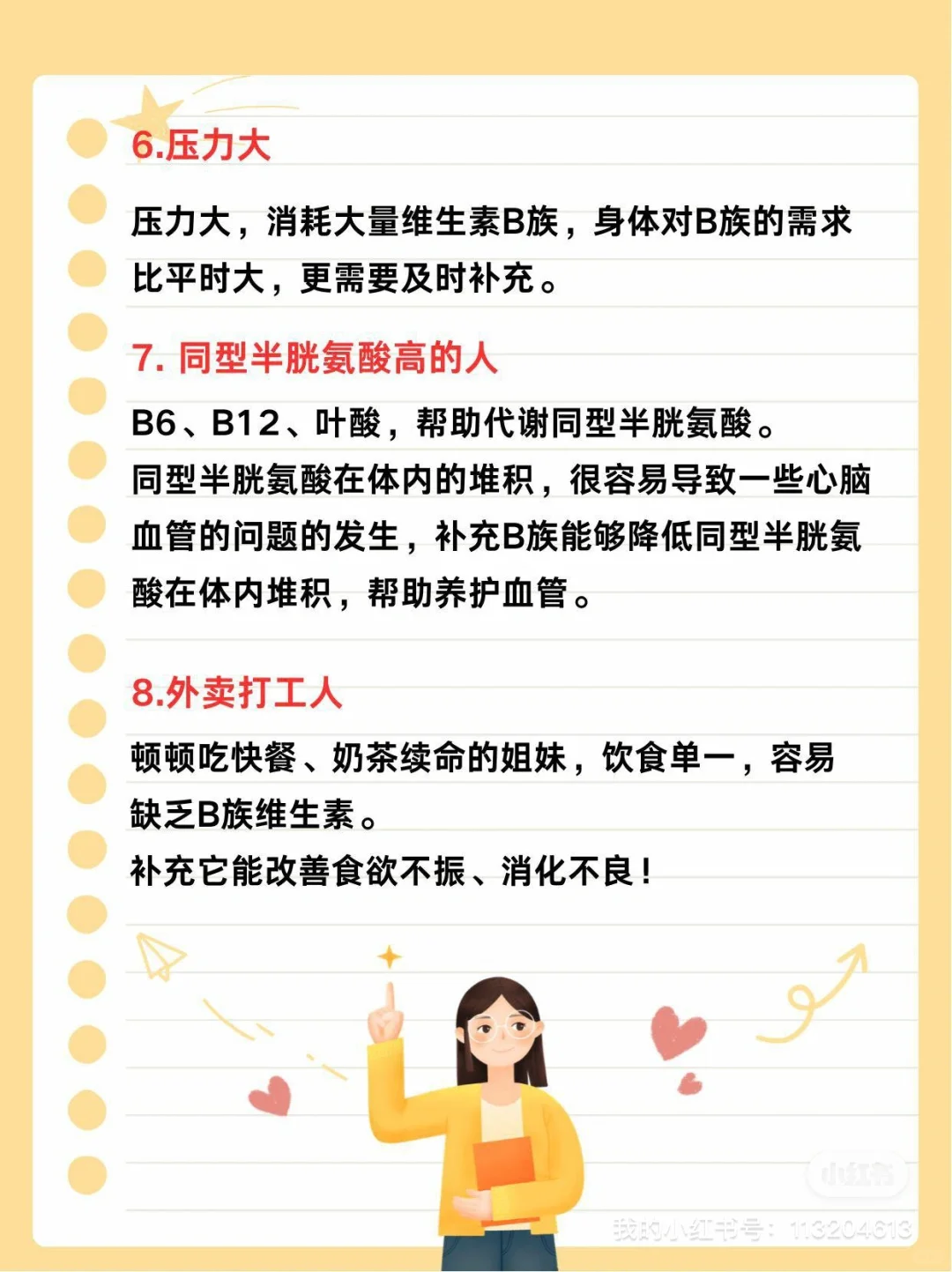 救命！原来这些人都缺维生素B族！选对不踩雷