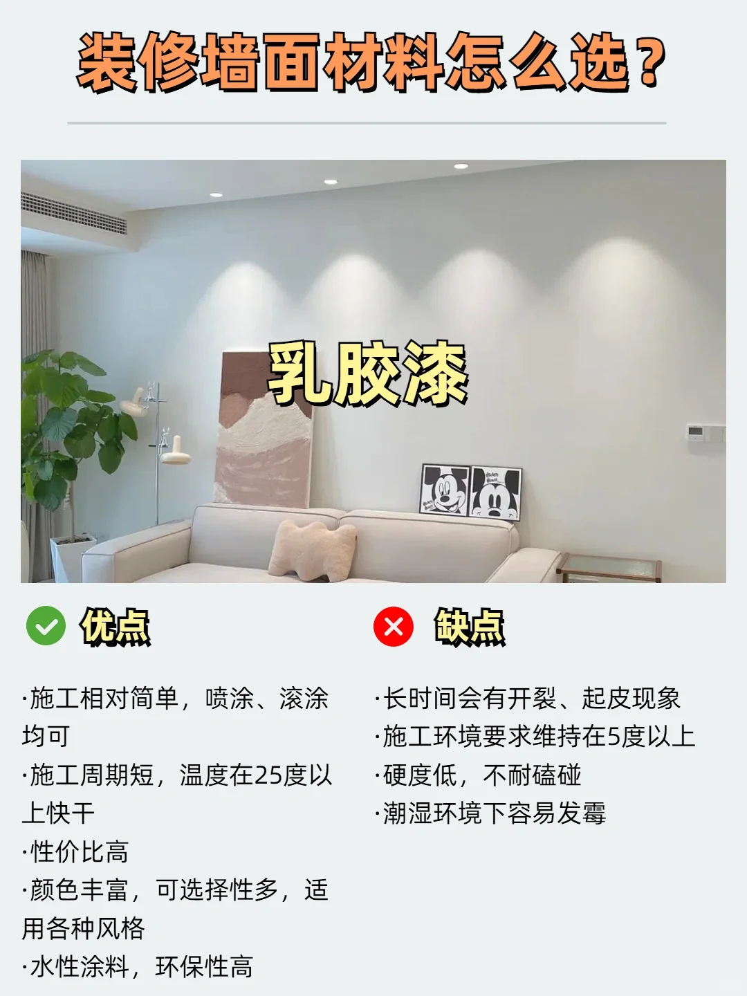 选择困难,乳胶漆艺术漆墙布硅藻泥怎么选?