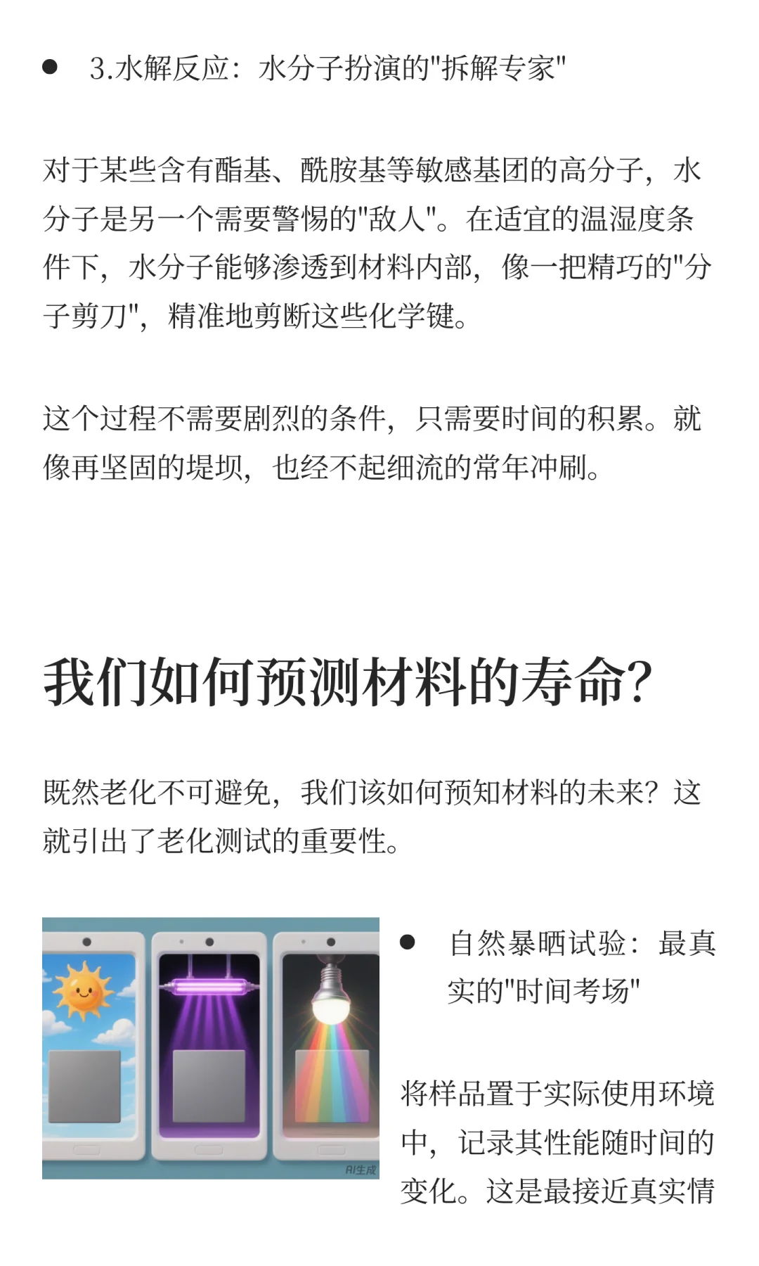 一篇文章揭密·