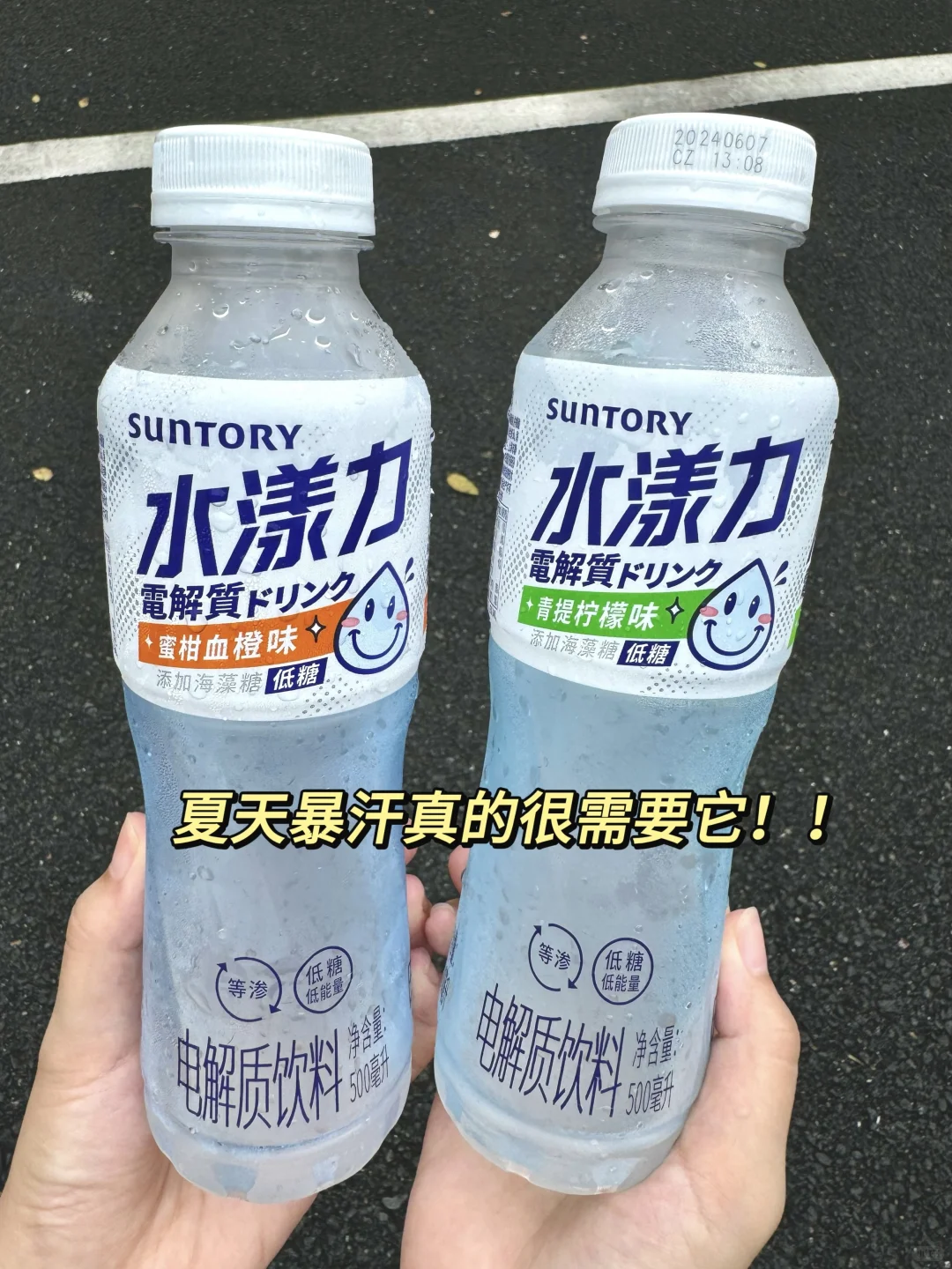 卧卧卧…终于找到夏日出行续命水了!