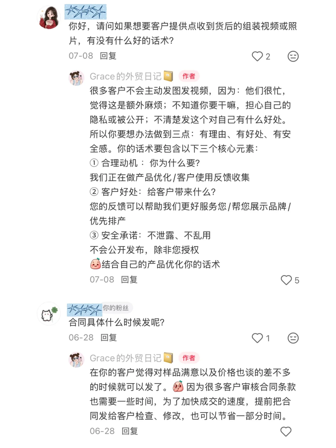 外贸常见问题合集1（整理版）持续更新