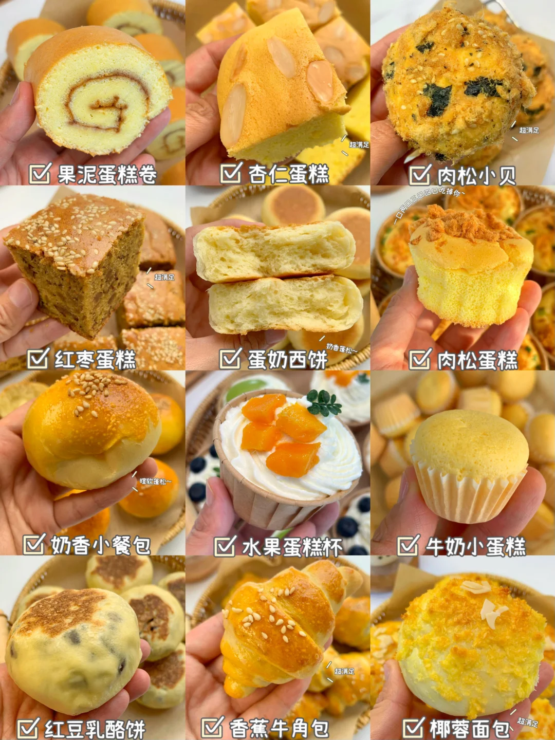 12款宝宝蛋糕面包?合集｜小朋友的最爱‼️