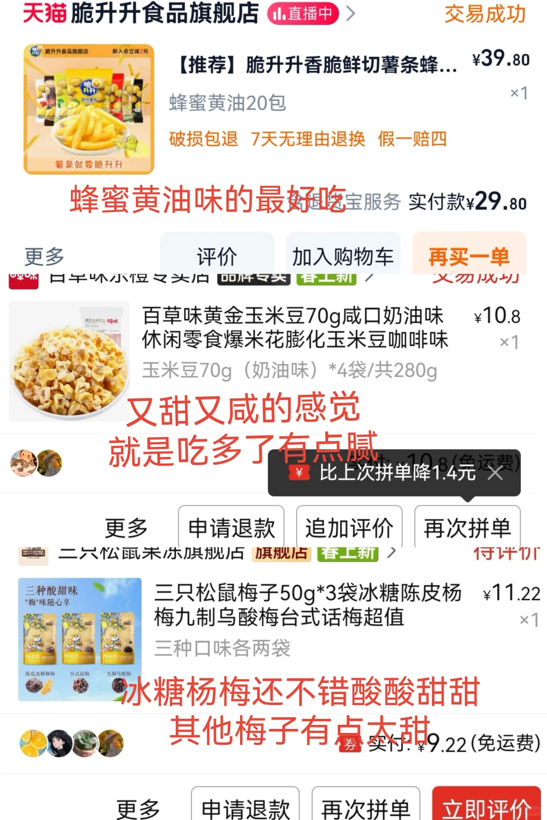 女大严选之零食篇