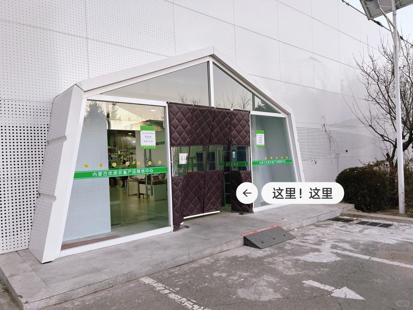 呼和浩特｜各个盟市的农产品集合地