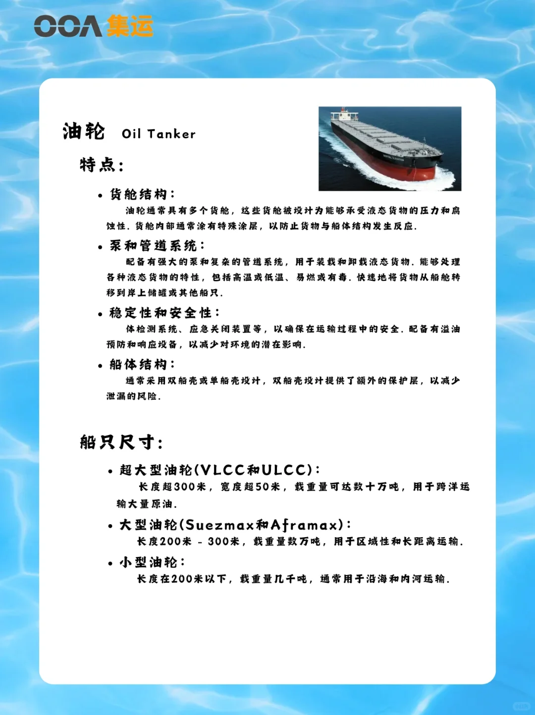 干货必看?一文总结海运常见的船类型✅