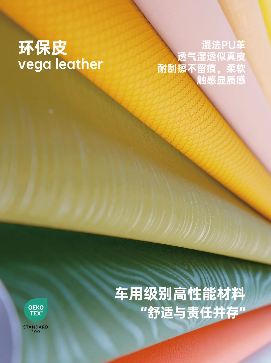 ?✨未来感环保皮革，温柔触感拯救地球！✨?