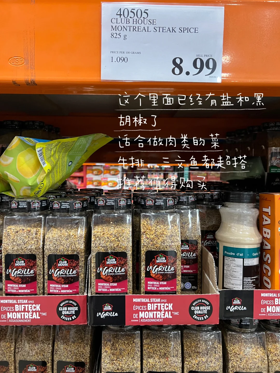 ?Costco 平价大碗调味料推荐