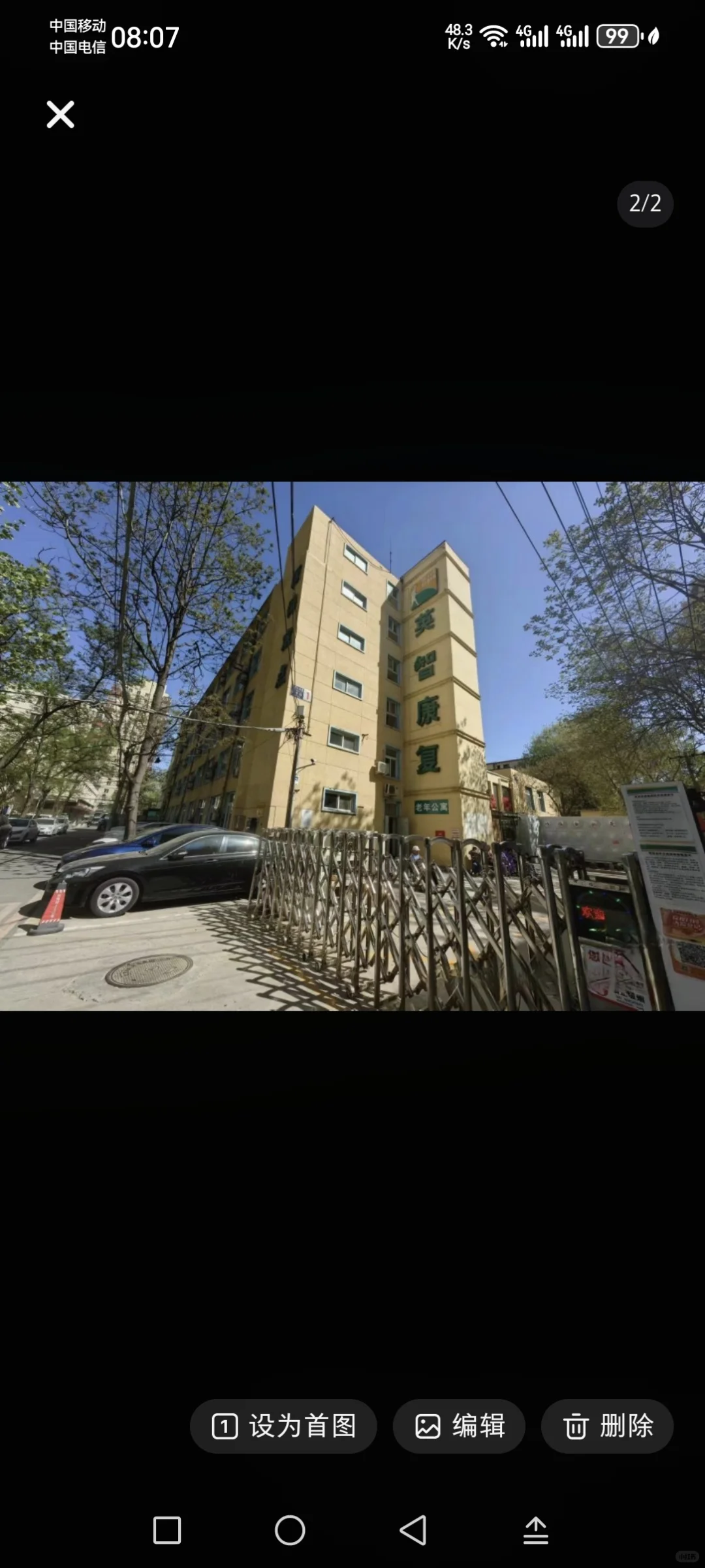 北京英智康复医院～医联体医院