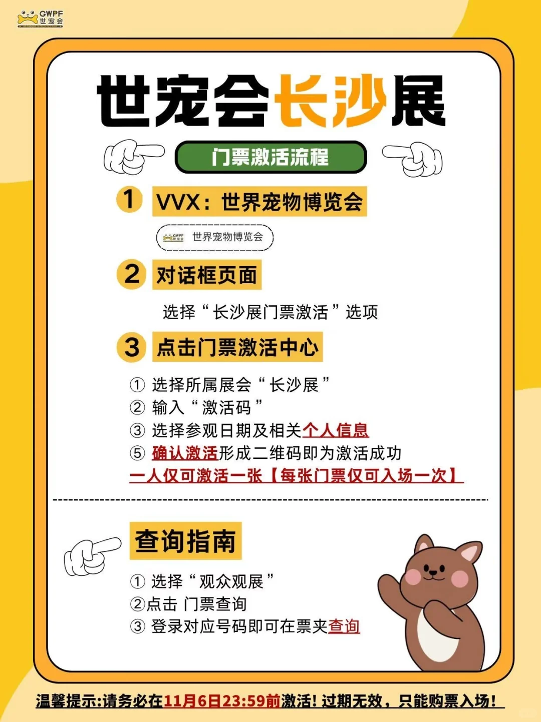 长沙宠物展，我们来啦！