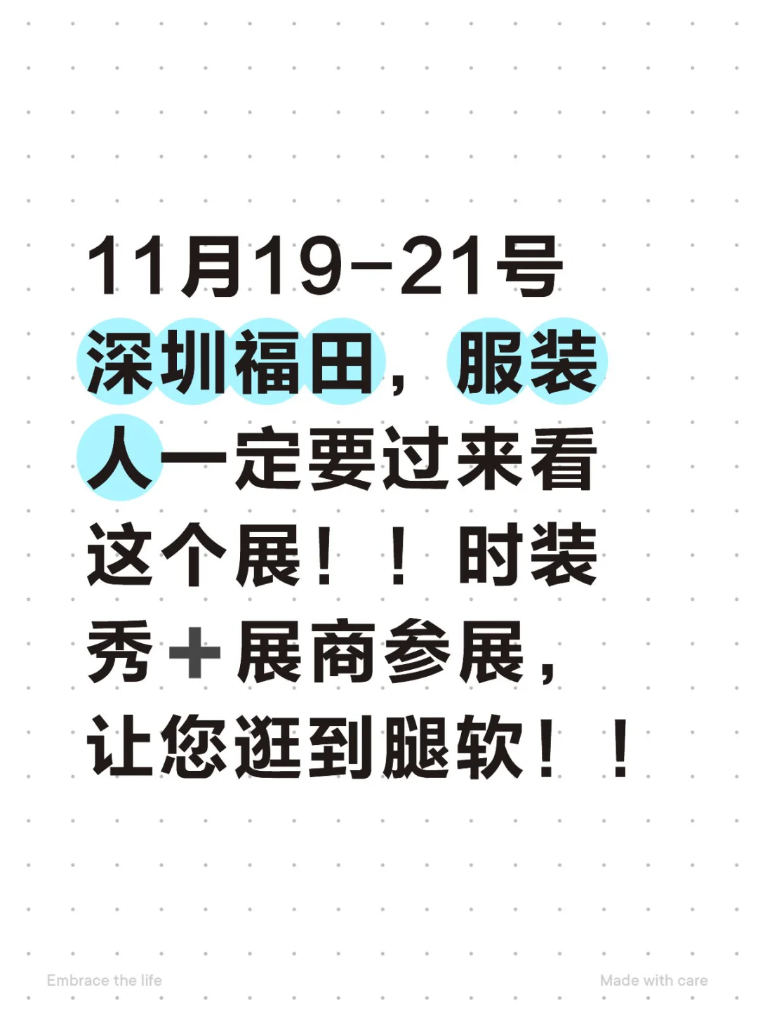 ?2025深圳FS秋季展！供应商必看展！！