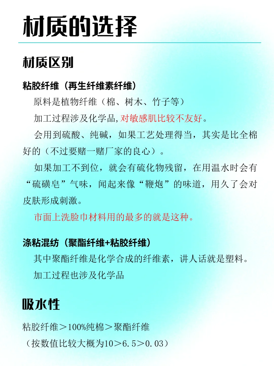 除了绵字，洗脸巾竟然还有这么多坑！
