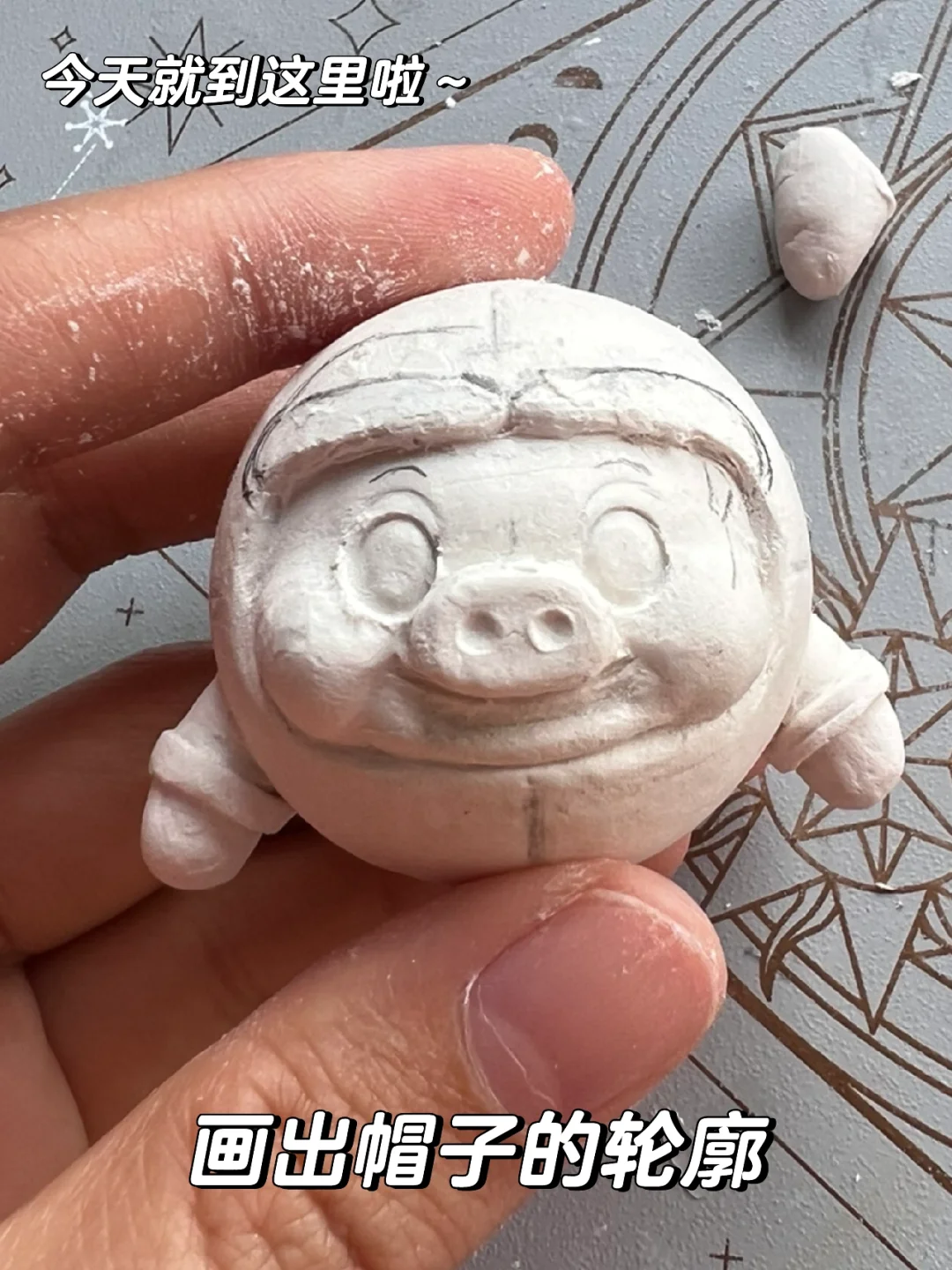 石塑黏土/猪猪侠教程1
