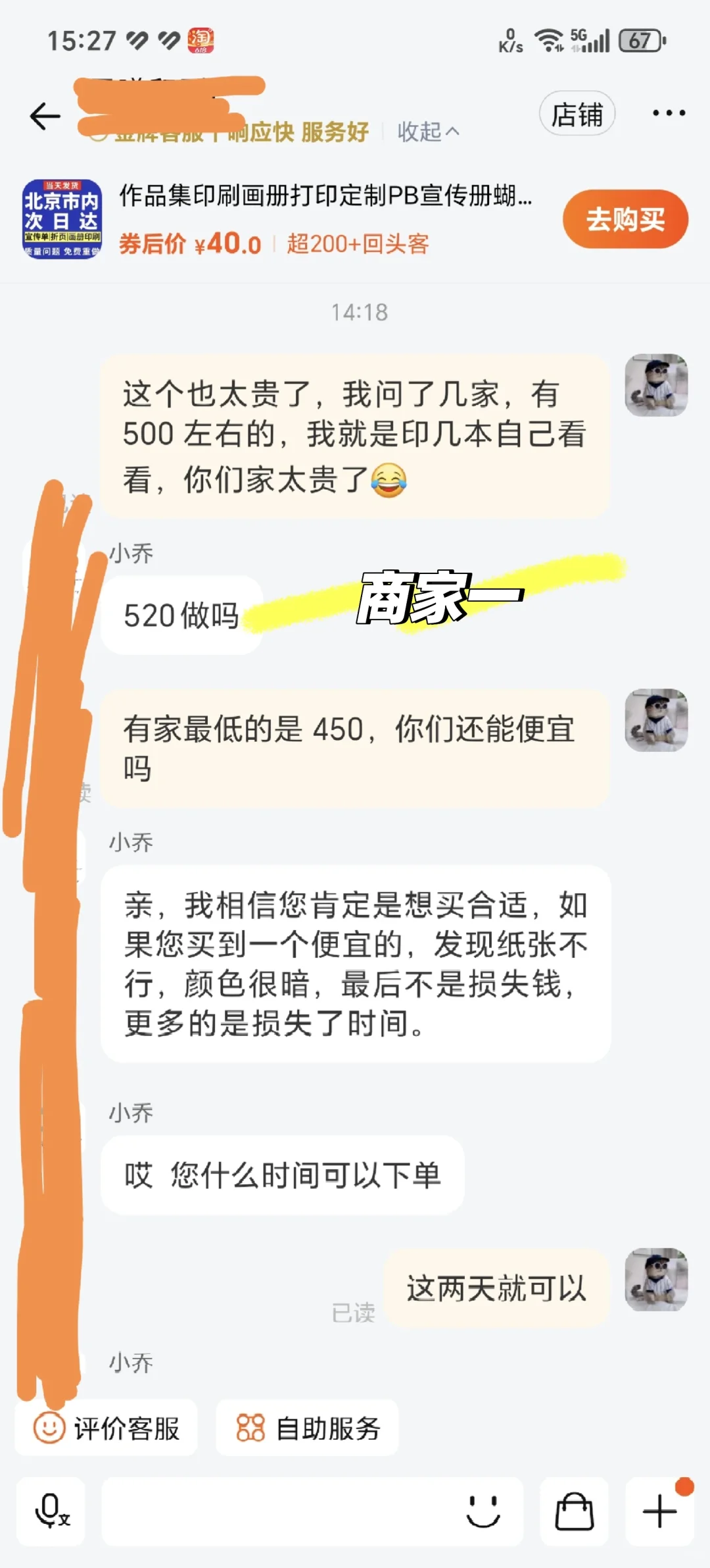 画册打印水这么深吗，乱开价吓孩子一跳