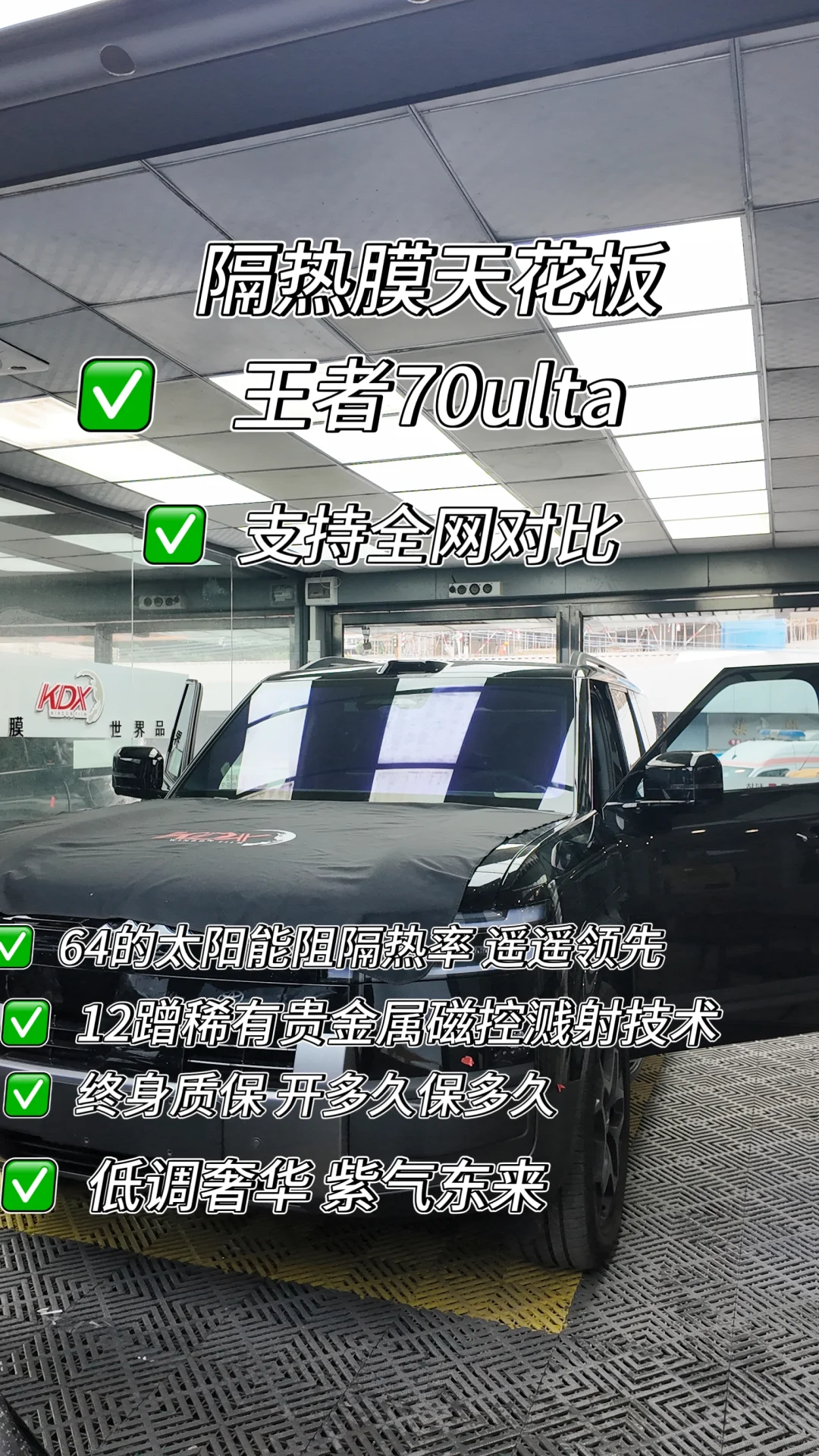 方程豹钛7贴膜封神 王者70+P30/P15才是领先