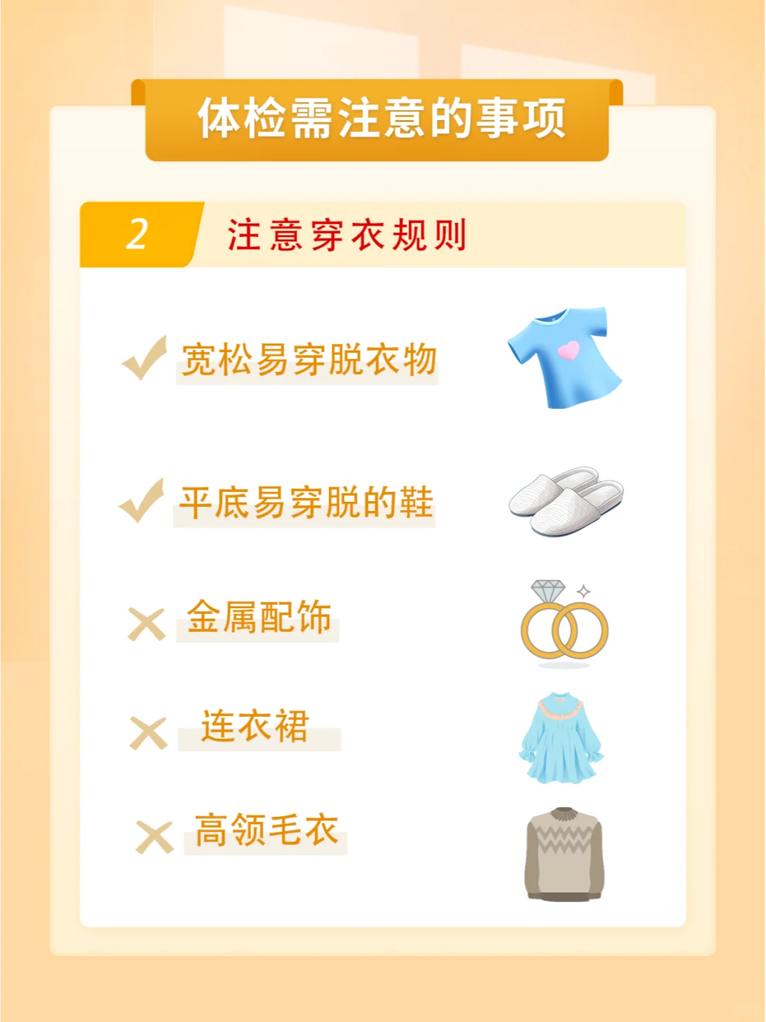 秋季健康，从体检开始