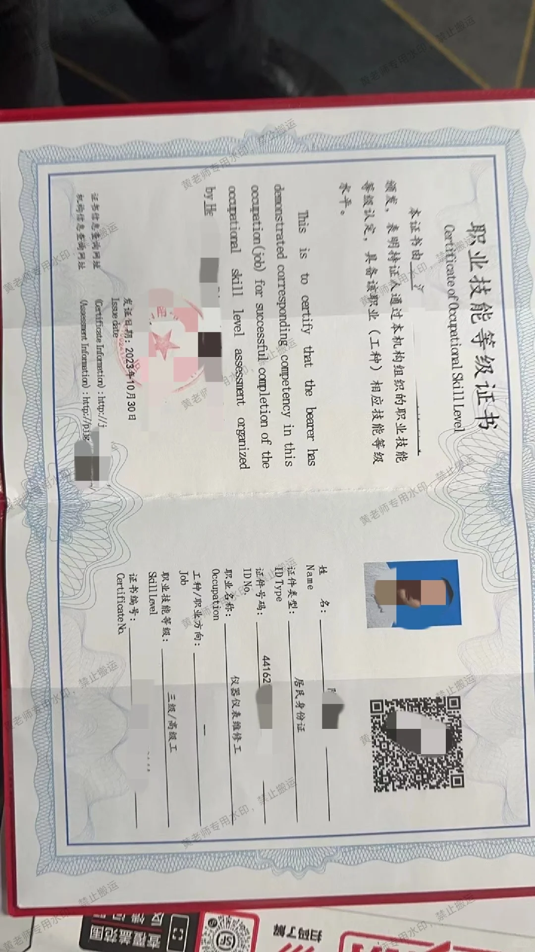 人社，仪器仪表维修工下证了