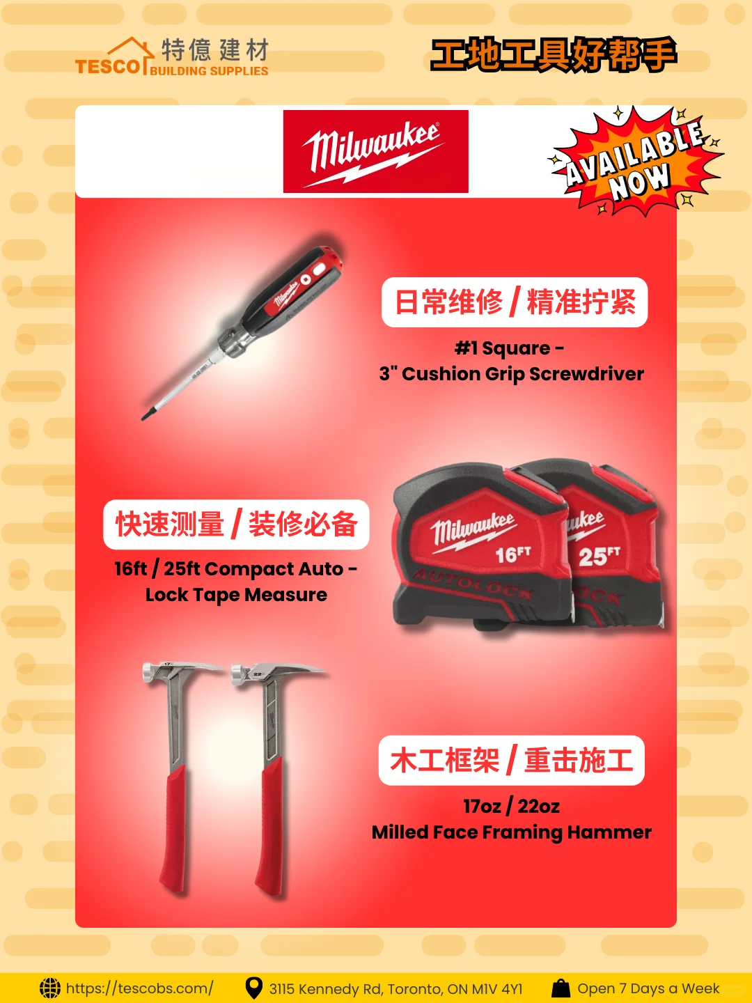 别再瞎买！加拿大工地最强电动工具榜单曝光