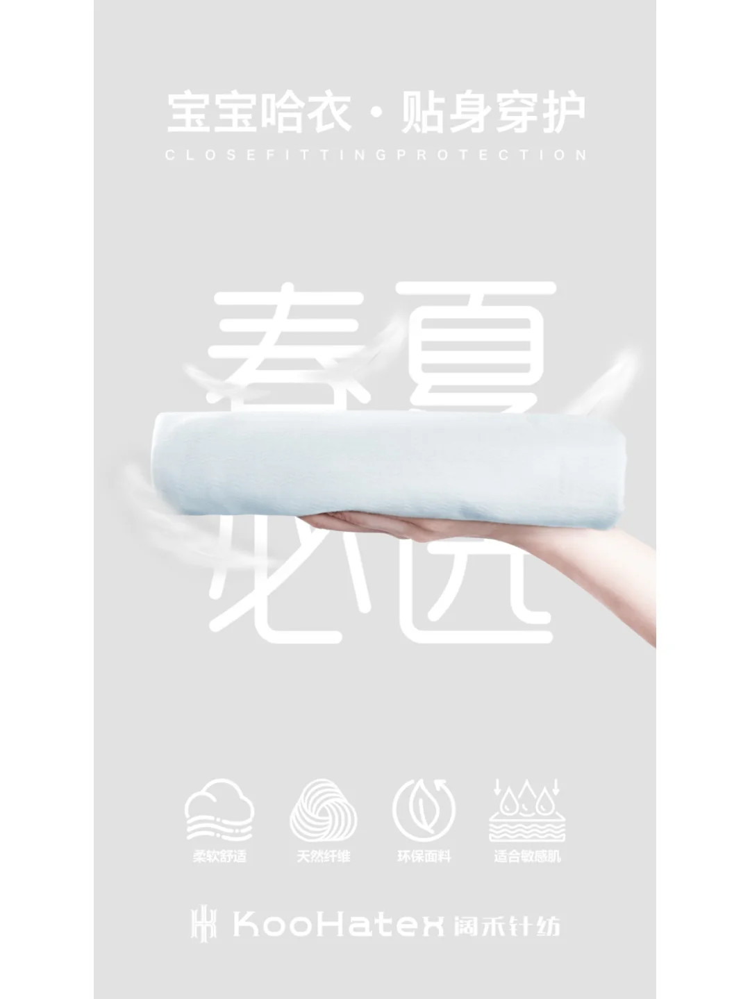 一次GET一个面料知识✔—兰精莫代尔